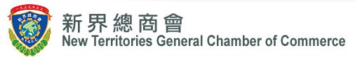 New Territories General Chamber of Commerce