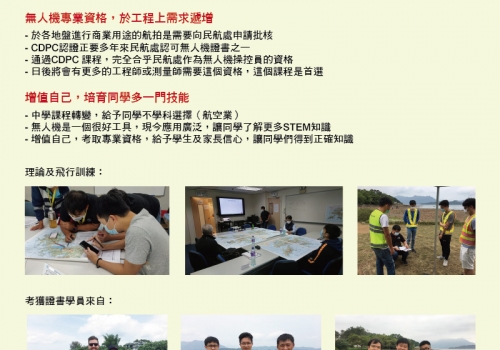 2020-05-22 IAM UAS Solutions 新聞稿 – 5月份 (第二期)