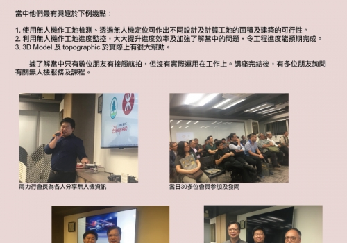 2017-10-16 香港營造師學會 CPD 講座