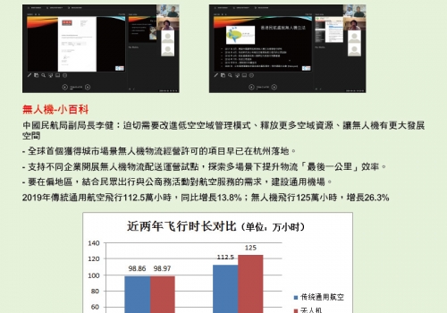 2020-05-29 IAM UAS Solutions 新聞稿 – 5月份 (第三期)