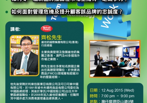 2015-08-12 CEO Forum